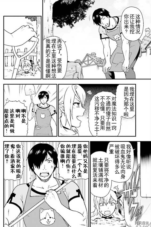 兽道[拷贝漫画]韩漫全集-第01话无删减无遮挡章节图片 