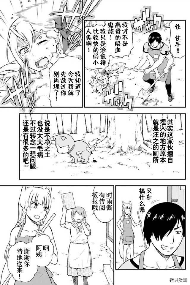 兽道[拷贝漫画]韩漫全集-第01话无删减无遮挡章节图片 