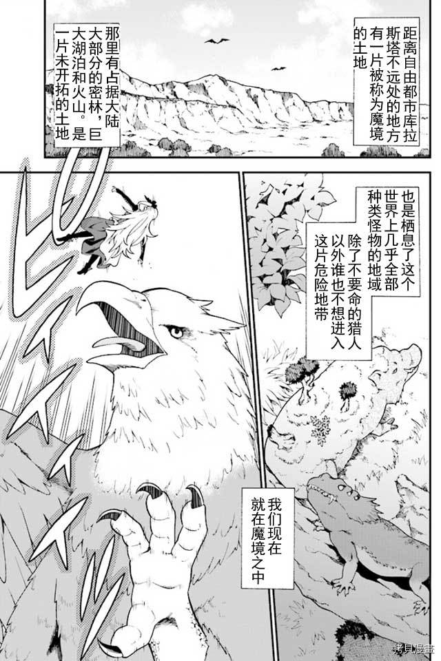 兽道[拷贝漫画]韩漫全集-第01话无删减无遮挡章节图片 