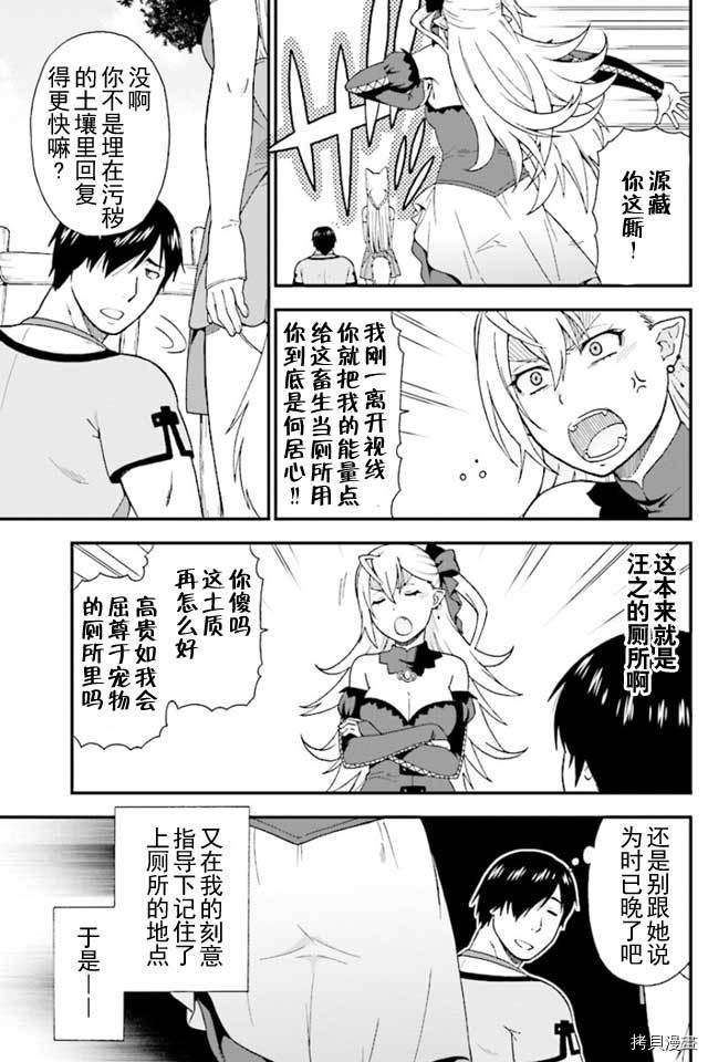 兽道[拷贝漫画]韩漫全集-第01话无删减无遮挡章节图片 