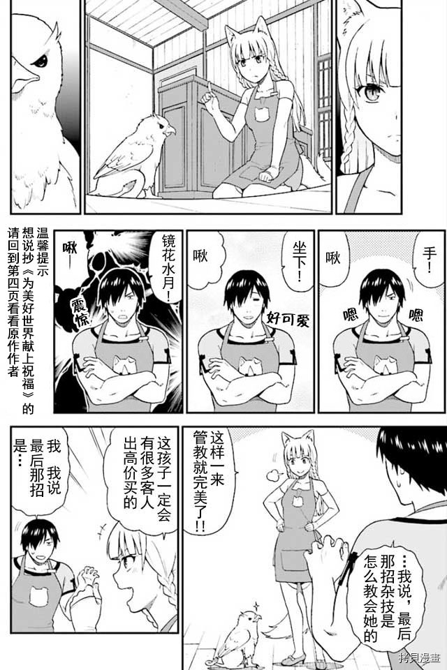 兽道[拷贝漫画]韩漫全集-第01话无删减无遮挡章节图片 