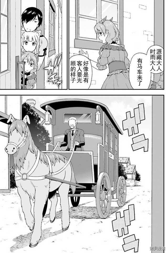 兽道[拷贝漫画]韩漫全集-第01话无删减无遮挡章节图片 