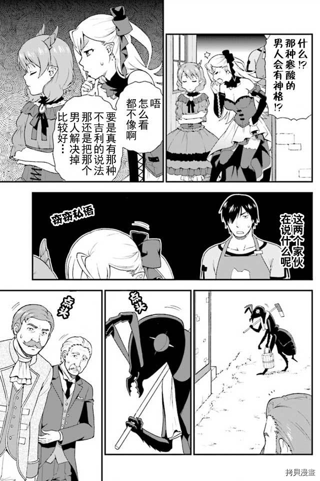 兽道[拷贝漫画]韩漫全集-第01话无删减无遮挡章节图片 