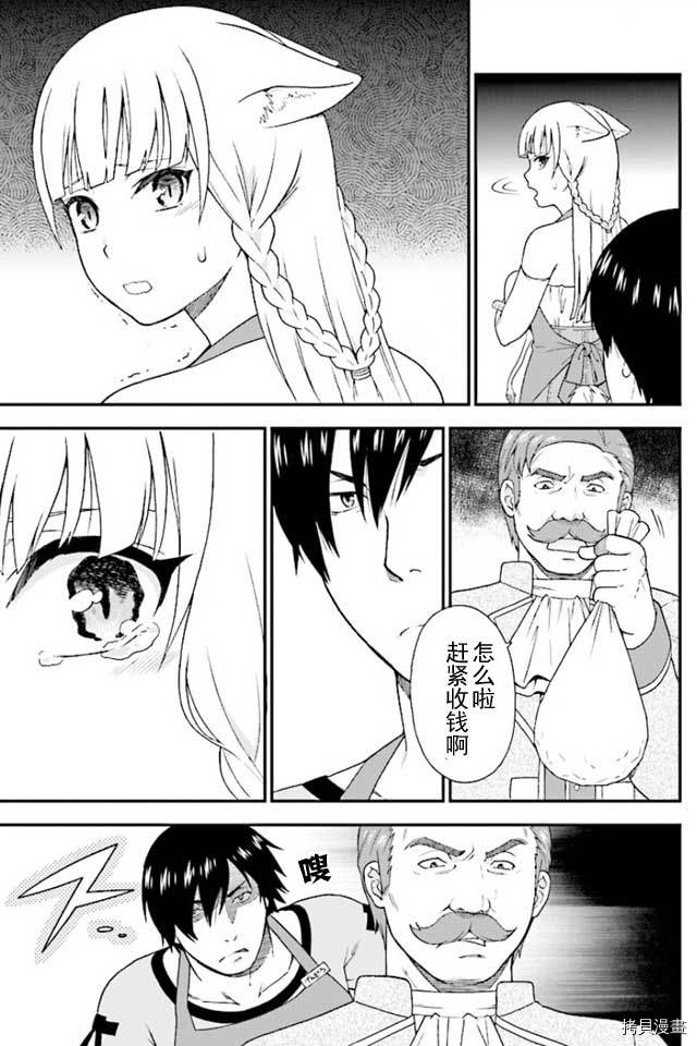 兽道[拷贝漫画]韩漫全集-第01话无删减无遮挡章节图片 