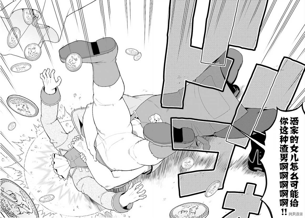 兽道[拷贝漫画]韩漫全集-第01话无删减无遮挡章节图片 