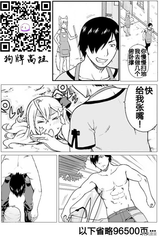 兽道[拷贝漫画]韩漫全集-第01话无删减无遮挡章节图片 