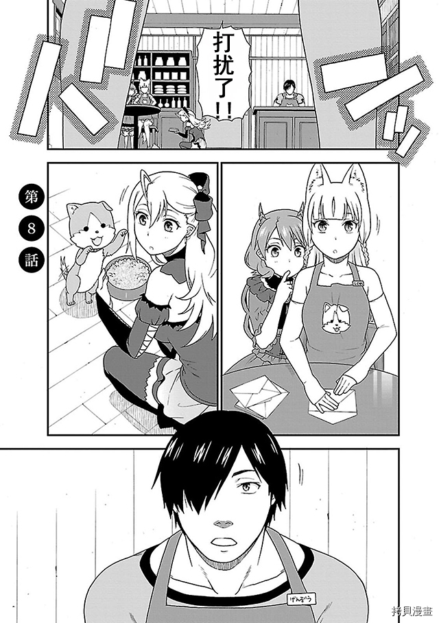 兽道[拷贝漫画]韩漫全集-第09话无删减无遮挡章节图片 