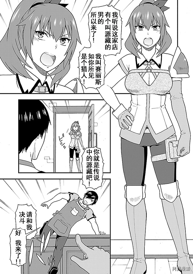 兽道[拷贝漫画]韩漫全集-第09话无删减无遮挡章节图片 