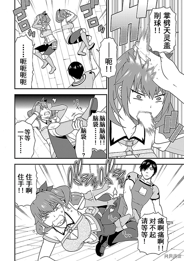 兽道[拷贝漫画]韩漫全集-第09话无删减无遮挡章节图片 