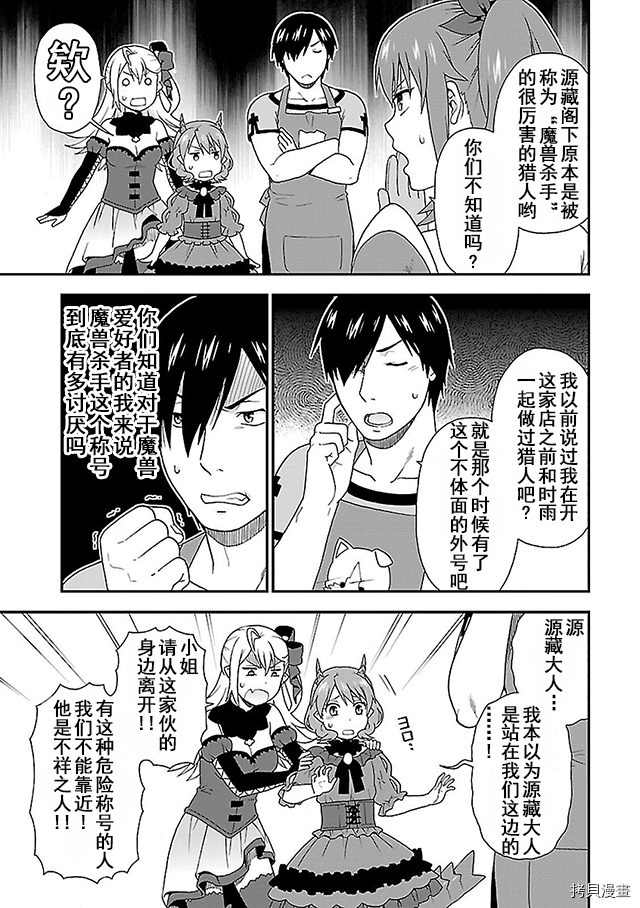 兽道[拷贝漫画]韩漫全集-第09话无删减无遮挡章节图片 