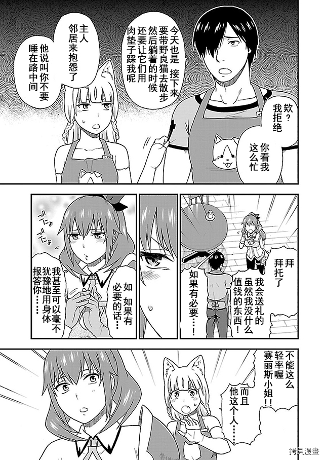 兽道[拷贝漫画]韩漫全集-第09话无删减无遮挡章节图片 