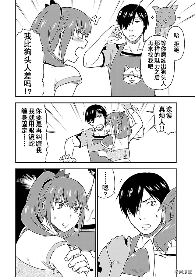 兽道[拷贝漫画]韩漫全集-第09话无删减无遮挡章节图片 