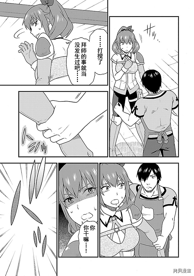 兽道[拷贝漫画]韩漫全集-第09话无删减无遮挡章节图片 