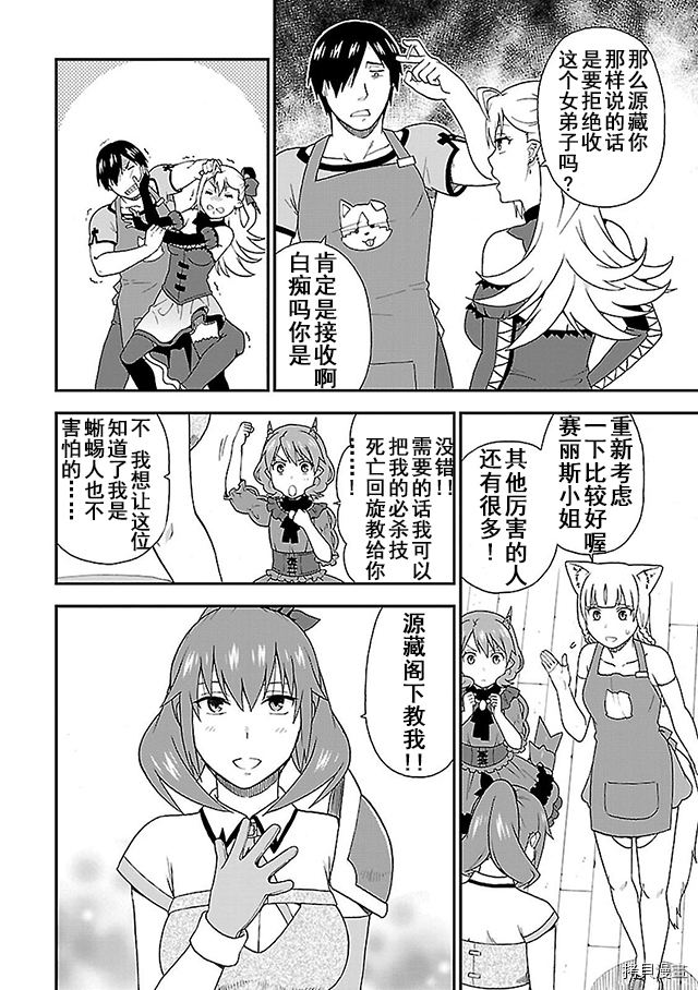 兽道[拷贝漫画]韩漫全集-第09话无删减无遮挡章节图片 