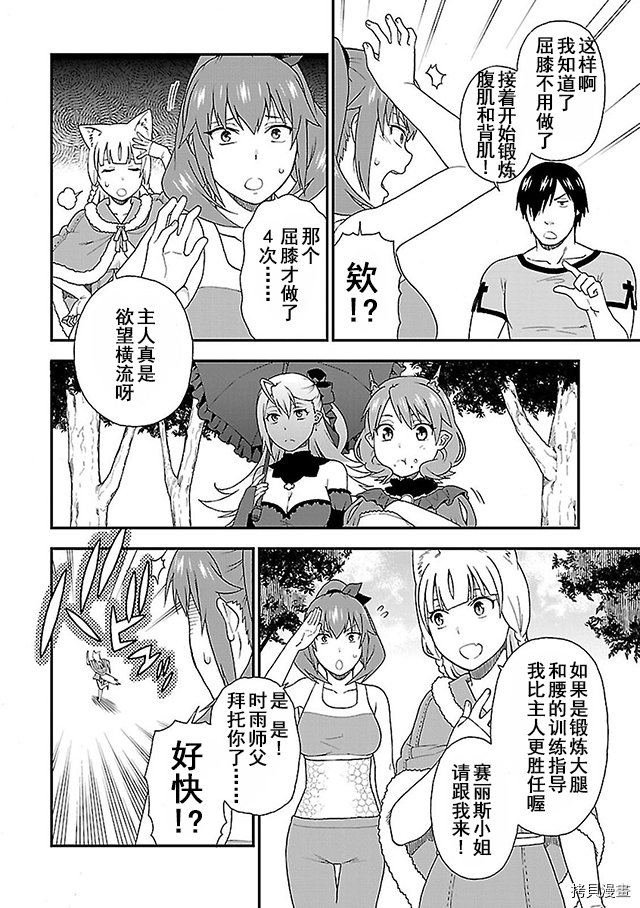 兽道[拷贝漫画]韩漫全集-第09话无删减无遮挡章节图片 