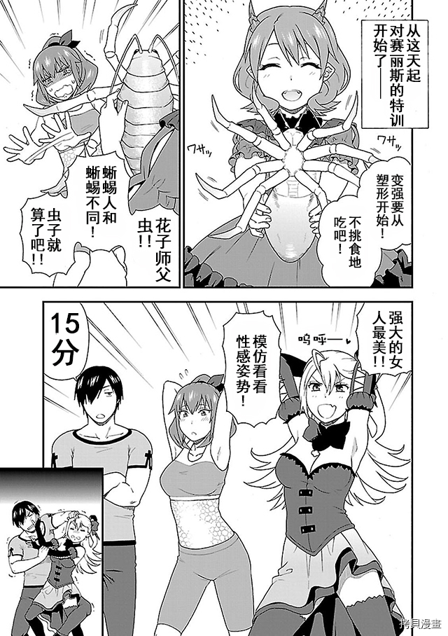 兽道[拷贝漫画]韩漫全集-第09话无删减无遮挡章节图片 