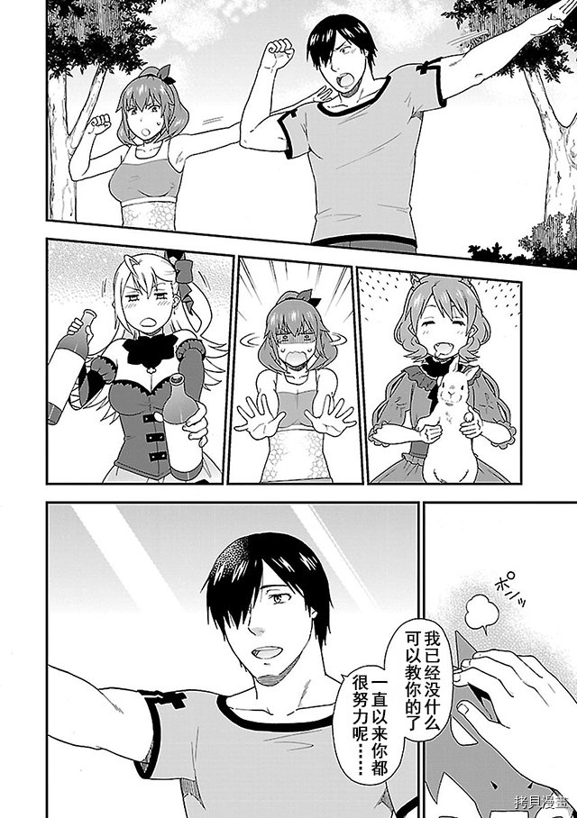 兽道[拷贝漫画]韩漫全集-第09话无删减无遮挡章节图片 