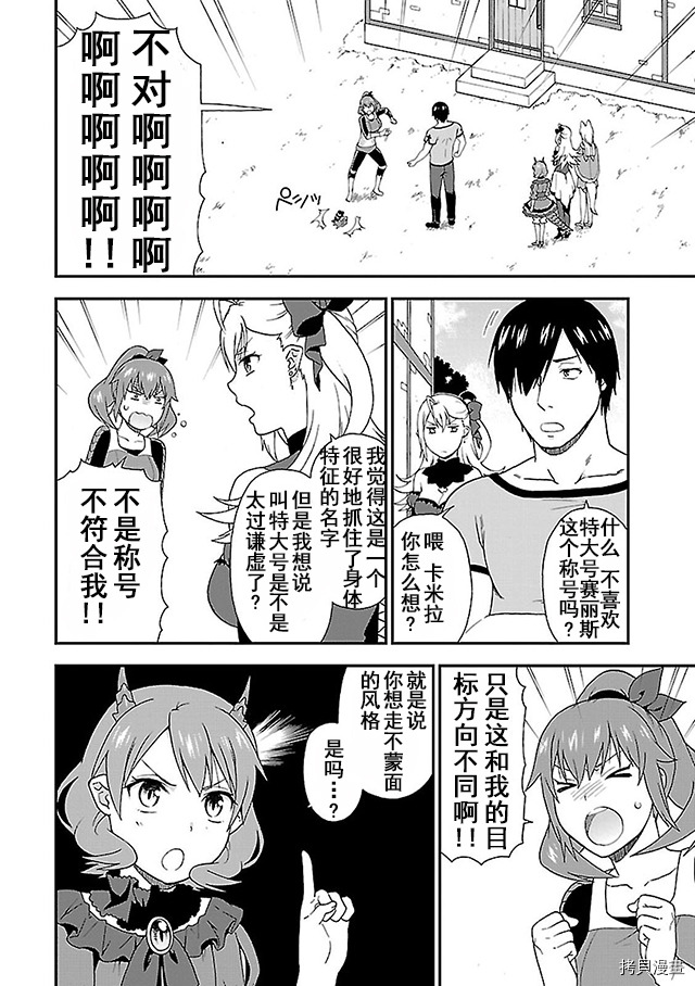 兽道[拷贝漫画]韩漫全集-第09话无删减无遮挡章节图片 