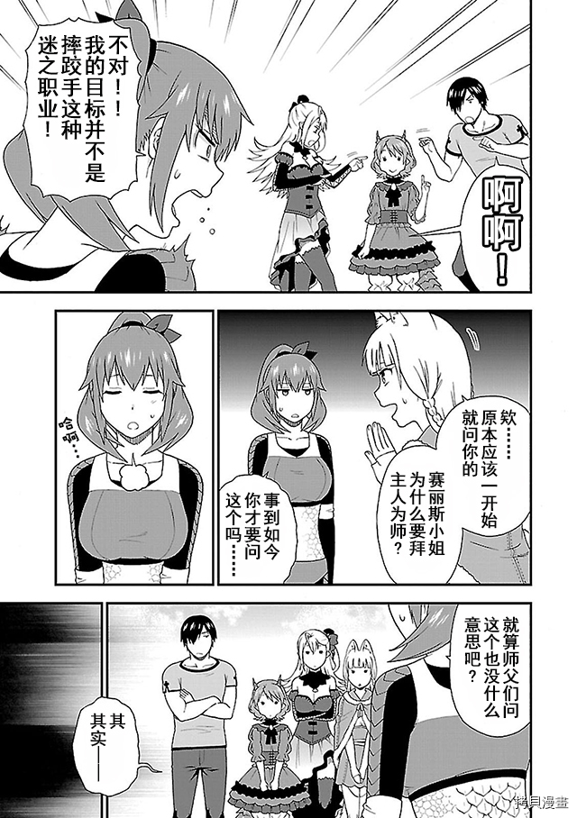 兽道[拷贝漫画]韩漫全集-第09话无删减无遮挡章节图片 