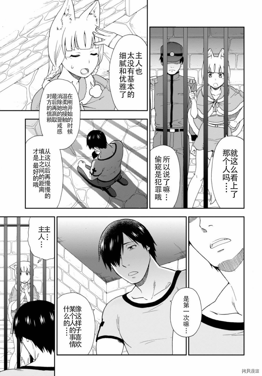 兽道[拷贝漫画]韩漫全集-番外2无删减无遮挡章节图片 