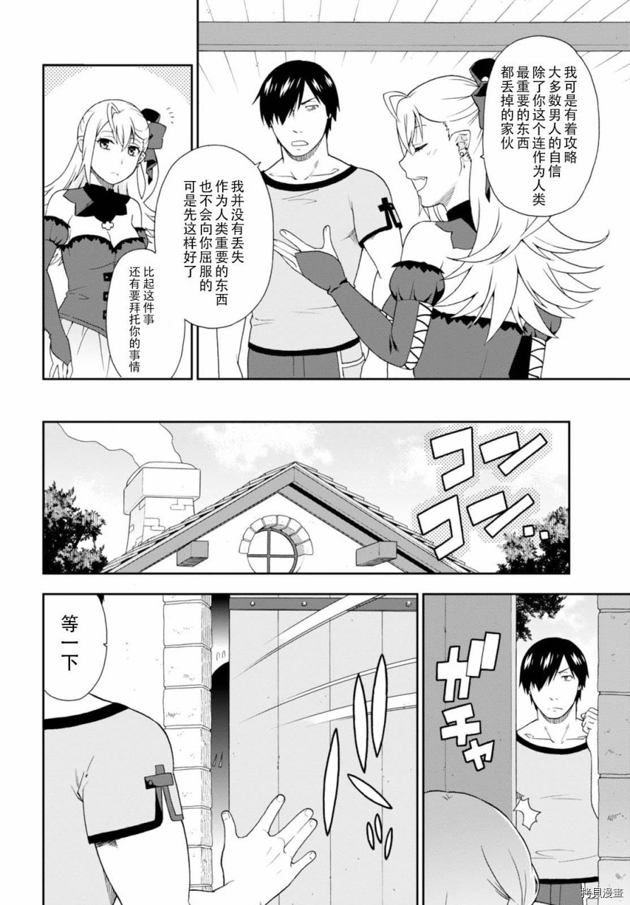 兽道[拷贝漫画]韩漫全集-番外2无删减无遮挡章节图片 