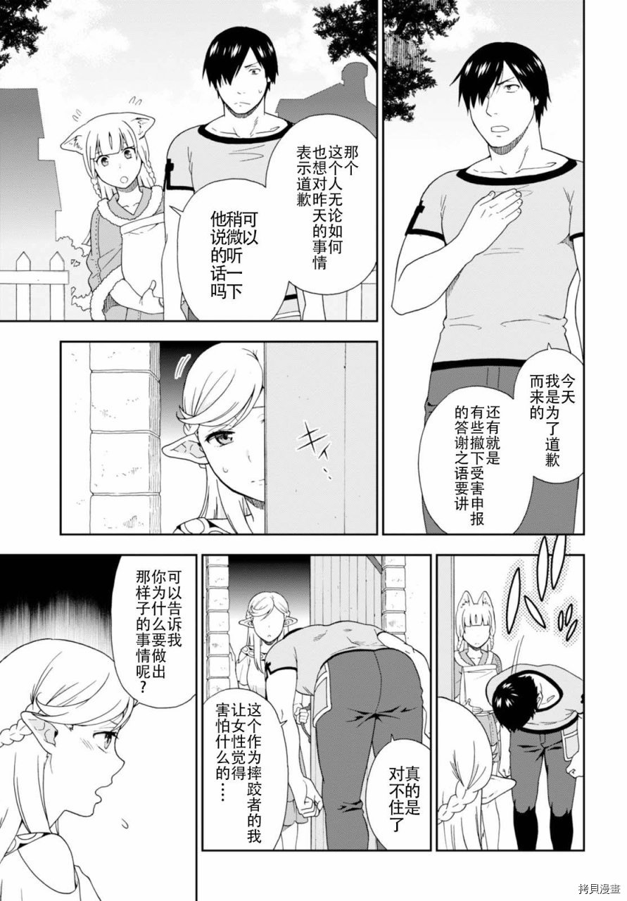 兽道[拷贝漫画]韩漫全集-番外2无删减无遮挡章节图片 
