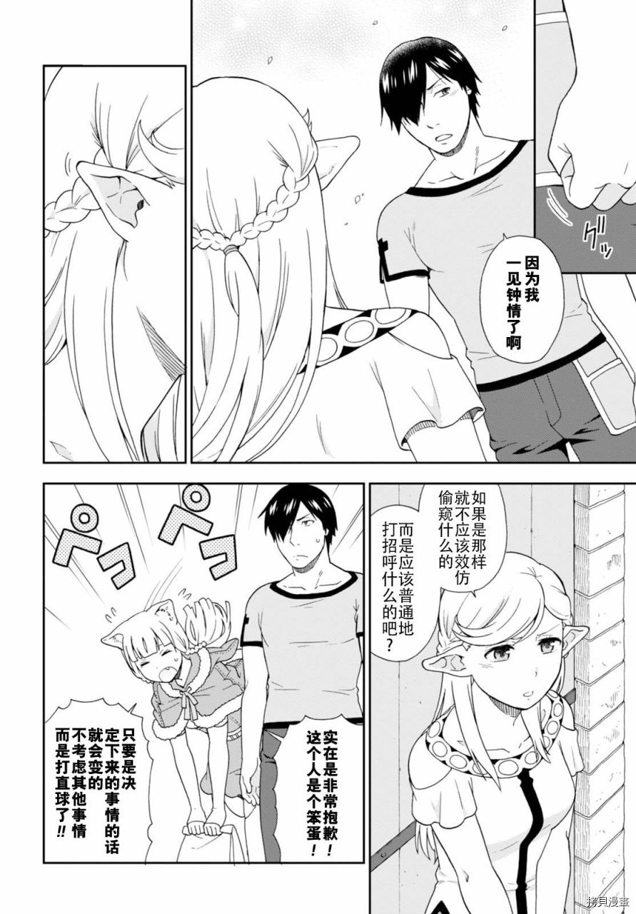 兽道[拷贝漫画]韩漫全集-番外2无删减无遮挡章节图片 