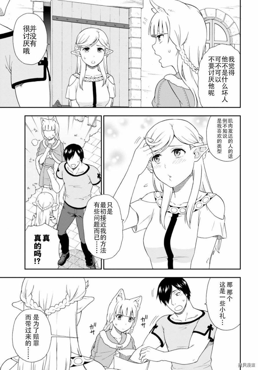 兽道[拷贝漫画]韩漫全集-番外2无删减无遮挡章节图片 