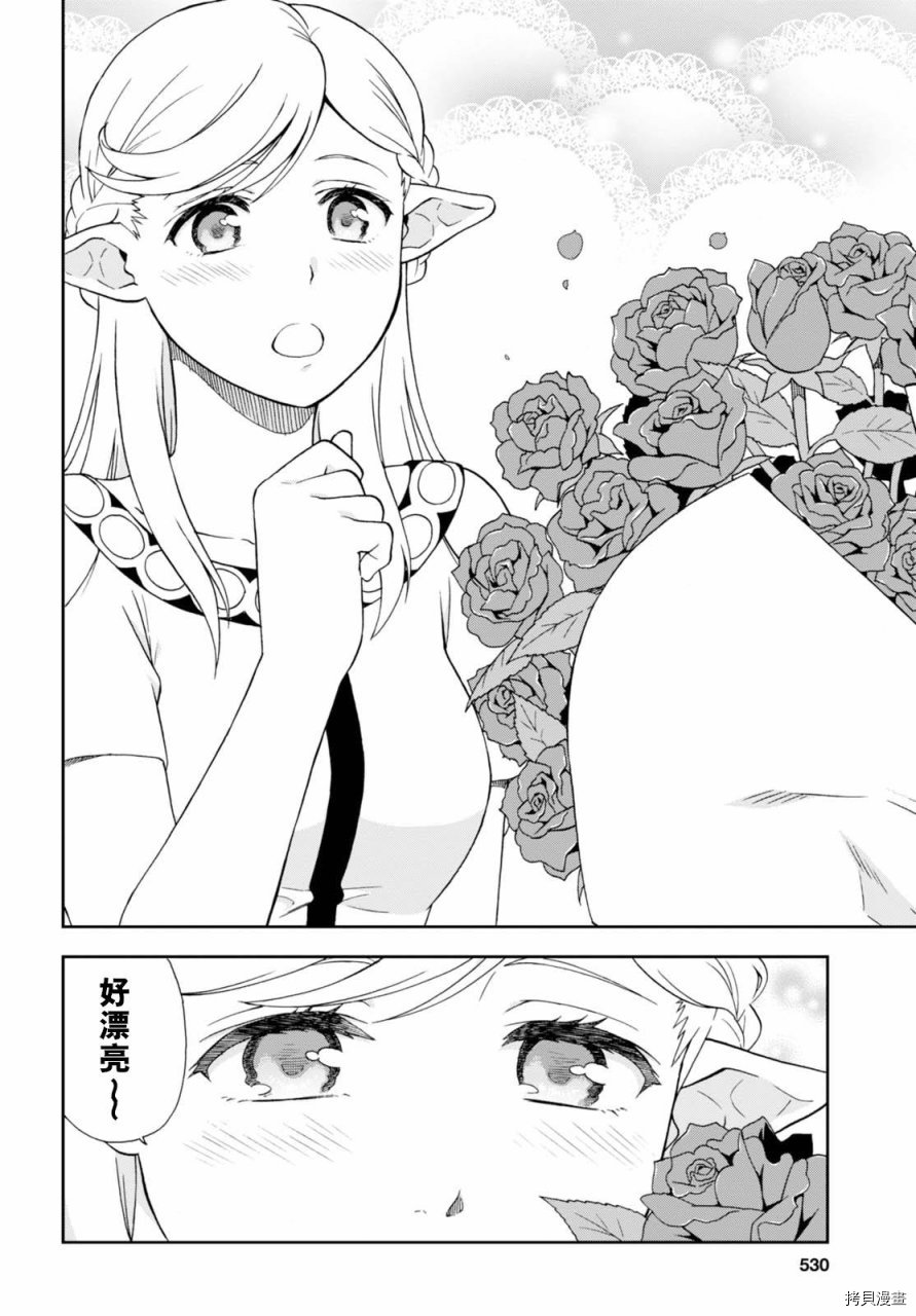兽道[拷贝漫画]韩漫全集-番外2无删减无遮挡章节图片 