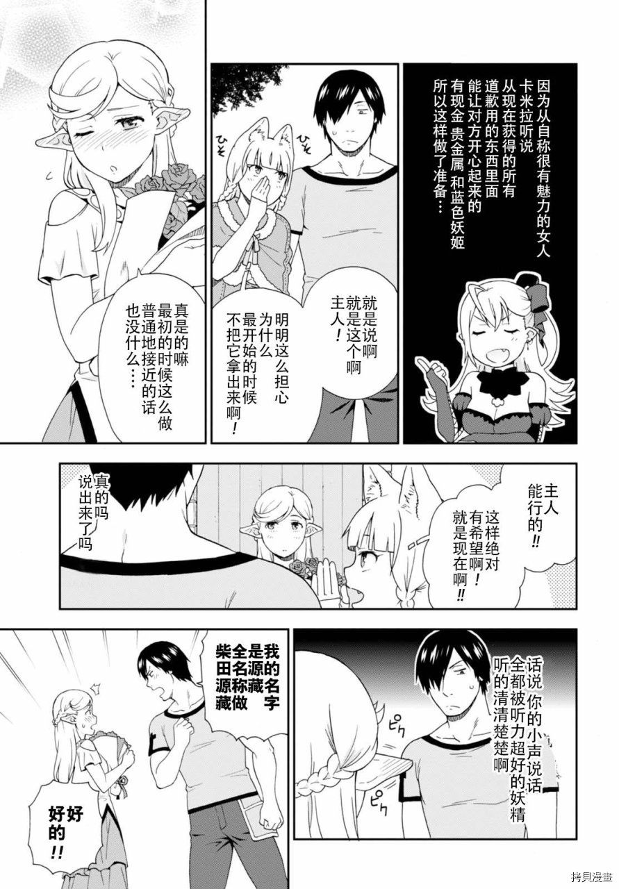 兽道[拷贝漫画]韩漫全集-番外2无删减无遮挡章节图片 
