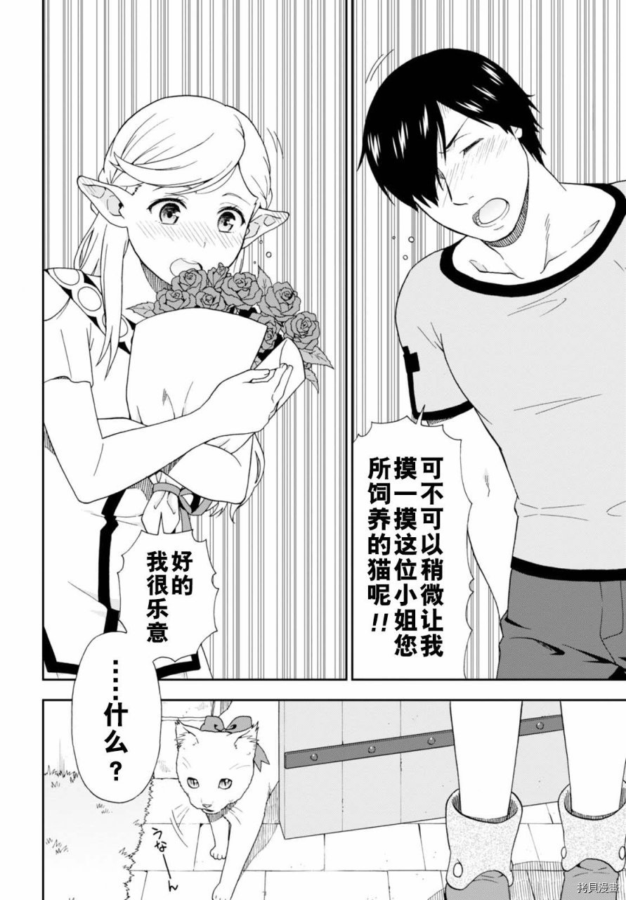 兽道[拷贝漫画]韩漫全集-番外2无删减无遮挡章节图片 