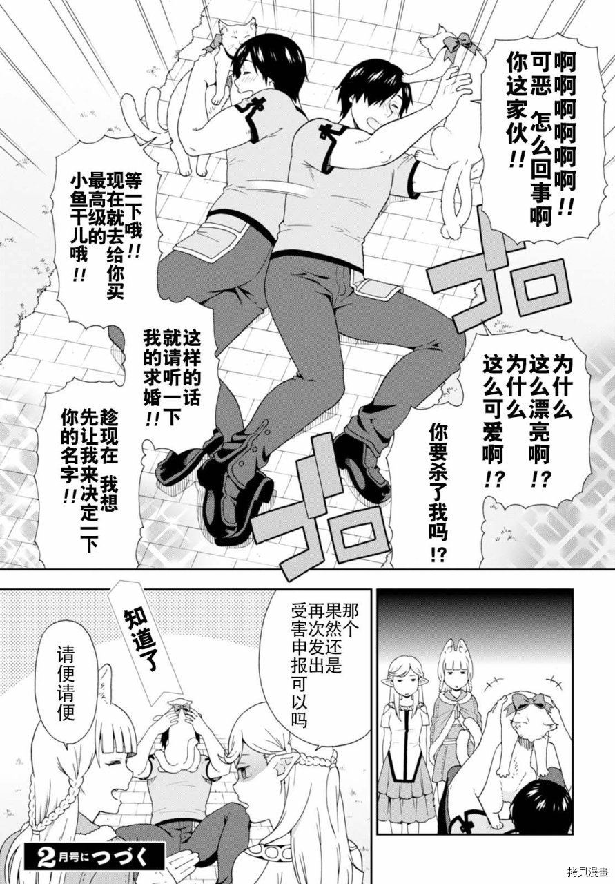 兽道[拷贝漫画]韩漫全集-番外2无删减无遮挡章节图片 