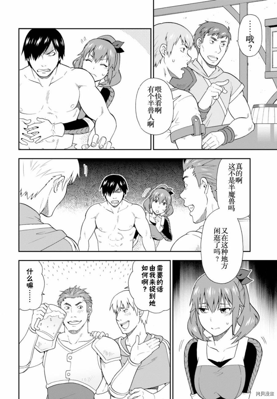 兽道[拷贝漫画]韩漫全集-第10话无删减无遮挡章节图片 