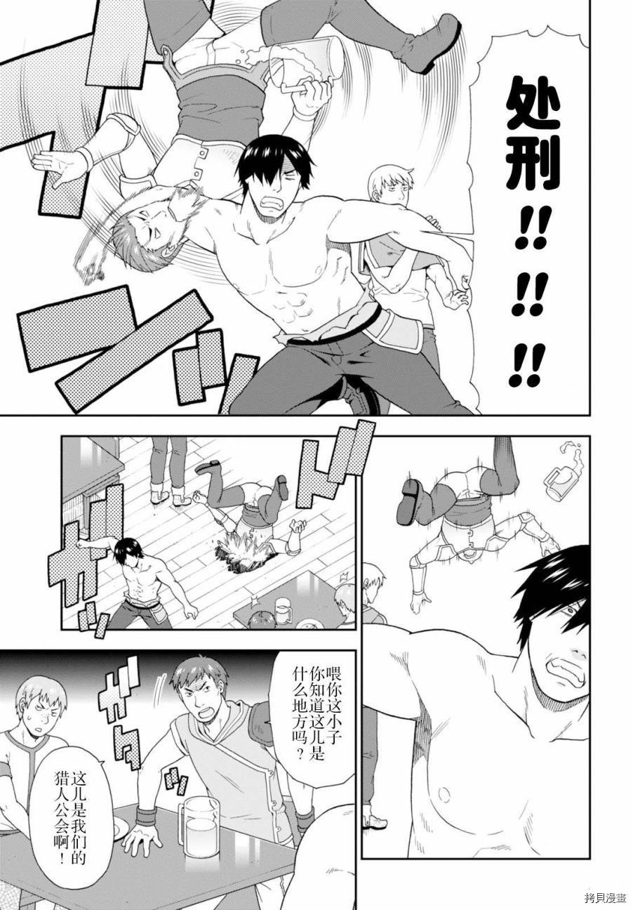 兽道[拷贝漫画]韩漫全集-第10话无删减无遮挡章节图片 