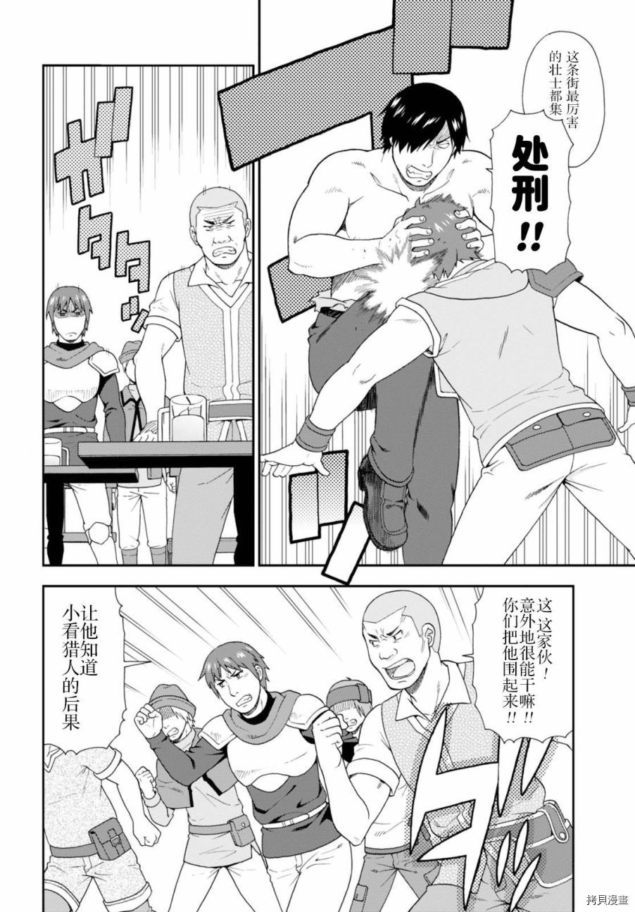 兽道[拷贝漫画]韩漫全集-第10话无删减无遮挡章节图片 