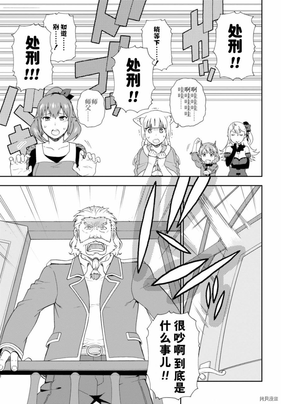 兽道[拷贝漫画]韩漫全集-第10话无删减无遮挡章节图片 