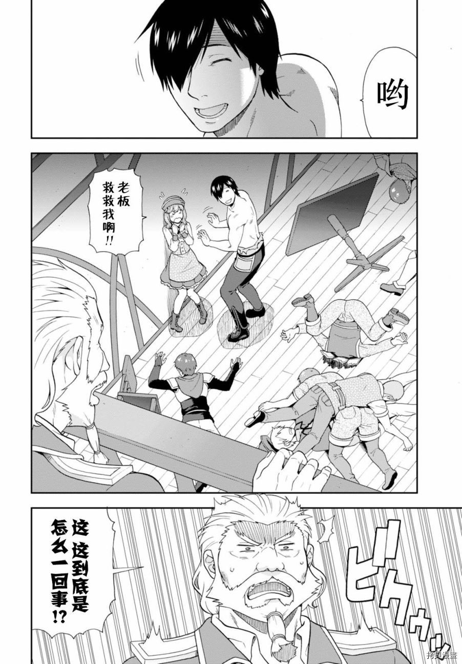 兽道[拷贝漫画]韩漫全集-第10话无删减无遮挡章节图片 