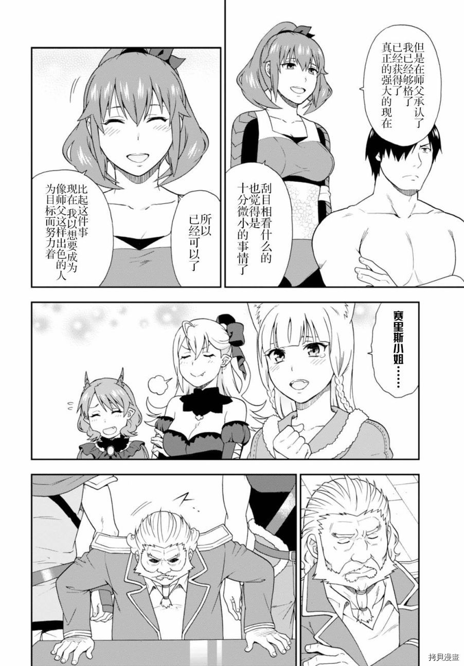 兽道[拷贝漫画]韩漫全集-第10话无删减无遮挡章节图片 