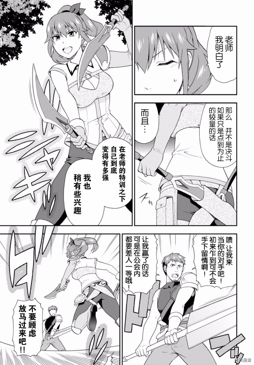 兽道[拷贝漫画]韩漫全集-第14话无删减无遮挡章节图片 