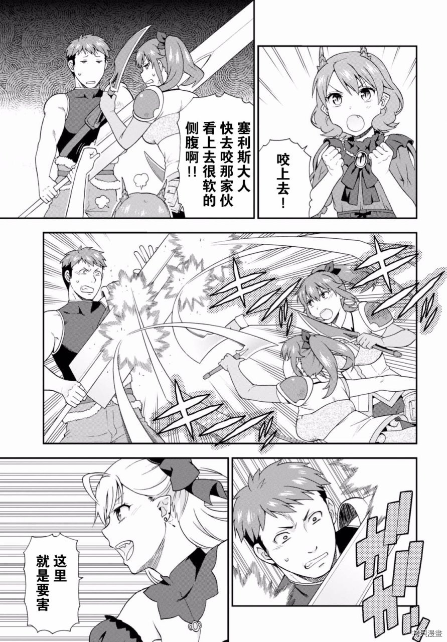 兽道[拷贝漫画]韩漫全集-第14话无删减无遮挡章节图片 