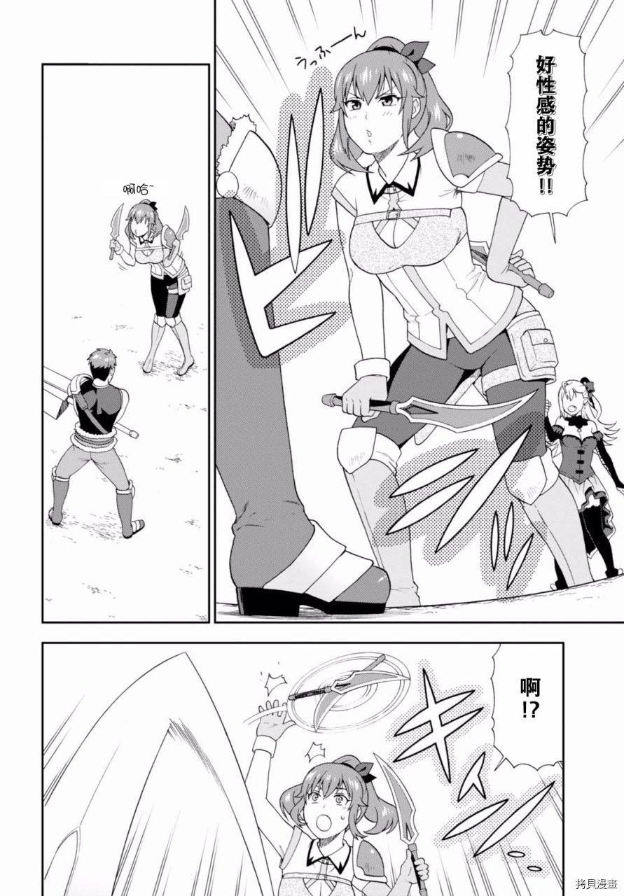 兽道[拷贝漫画]韩漫全集-第14话无删减无遮挡章节图片 