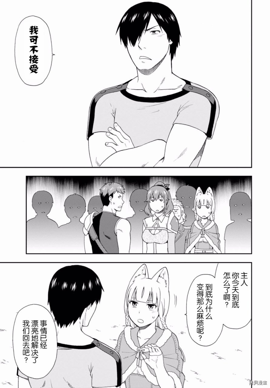 兽道[拷贝漫画]韩漫全集-第14话无删减无遮挡章节图片 