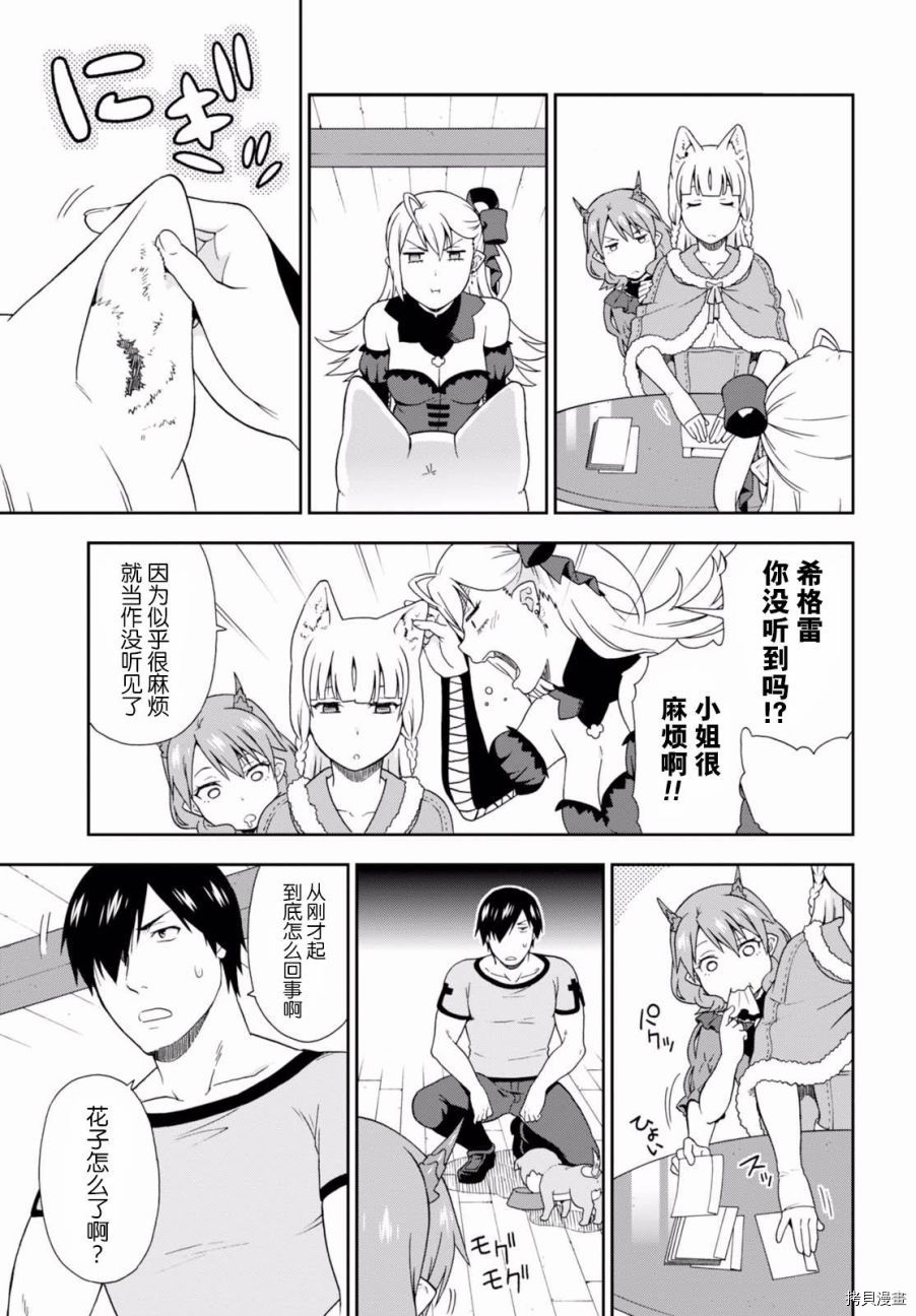 兽道[拷贝漫画]韩漫全集-第15话无删减无遮挡章节图片 