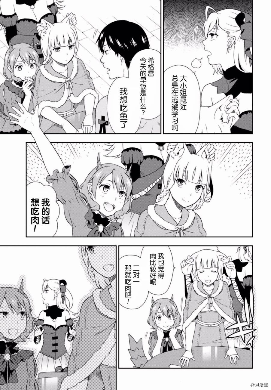 兽道[拷贝漫画]韩漫全集-第15话无删减无遮挡章节图片 