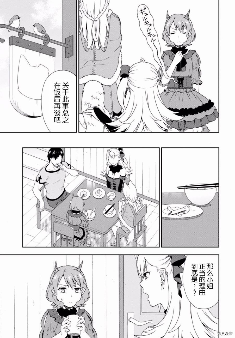 兽道[拷贝漫画]韩漫全集-第15话无删减无遮挡章节图片 