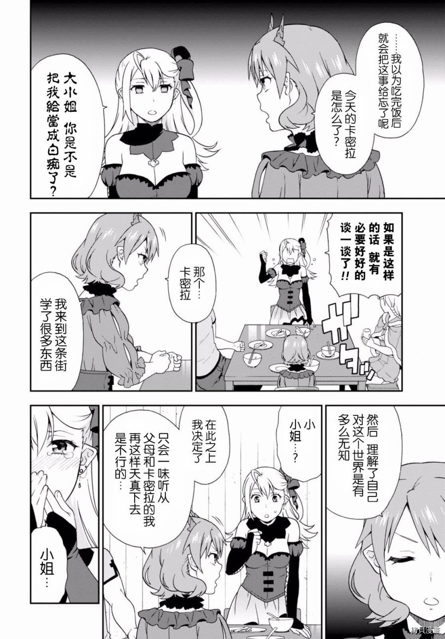兽道[拷贝漫画]韩漫全集-第15话无删减无遮挡章节图片 