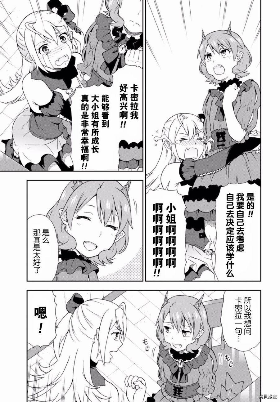 兽道[拷贝漫画]韩漫全集-第15话无删减无遮挡章节图片 