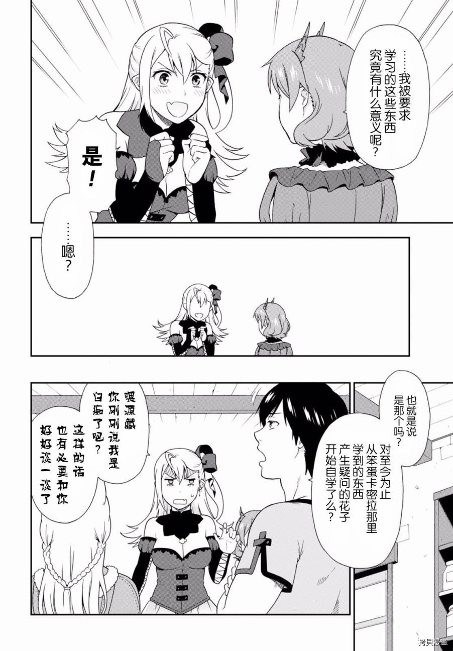 兽道[拷贝漫画]韩漫全集-第15话无删减无遮挡章节图片 