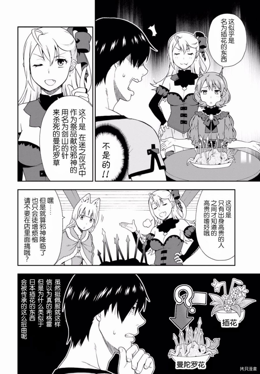 兽道[拷贝漫画]韩漫全集-第15话无删减无遮挡章节图片 