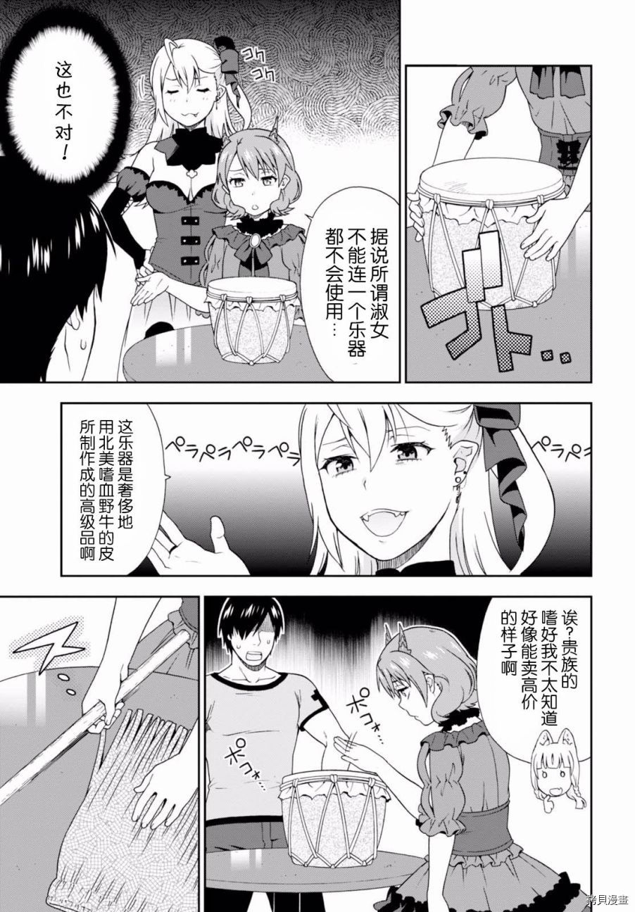 兽道[拷贝漫画]韩漫全集-第15话无删减无遮挡章节图片 